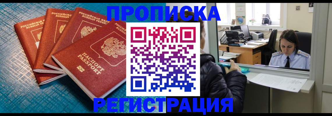 регистрация для дет. сада в Бирске