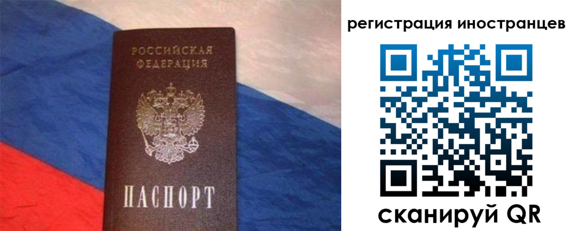 прописка в Бирске