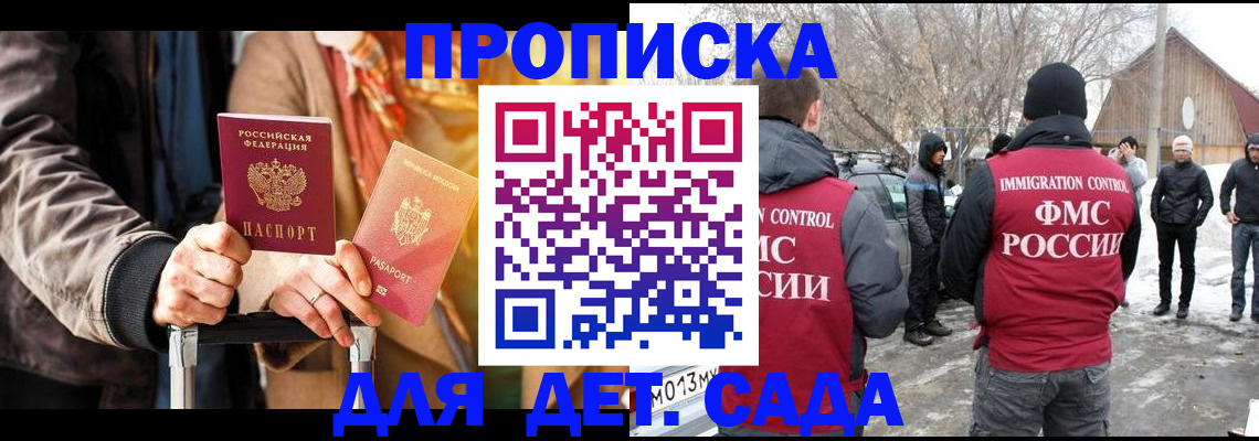 где прописаться в Бирске