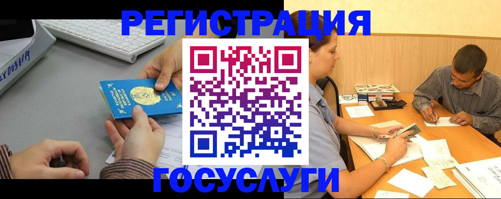 временная регистрация надежно в Бирске