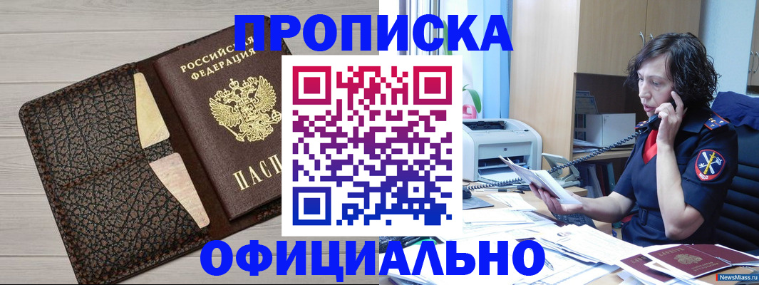 временная регистрация надежно в Бирске