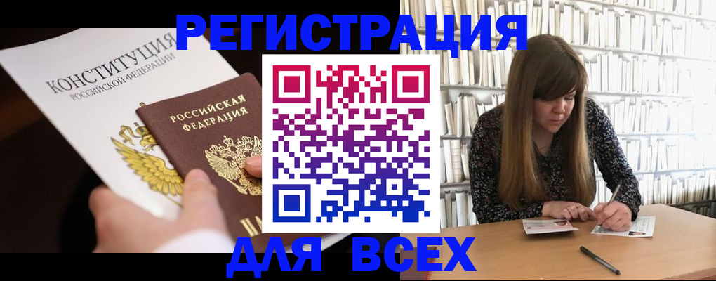 регистрация для дет. сада в Бирске
