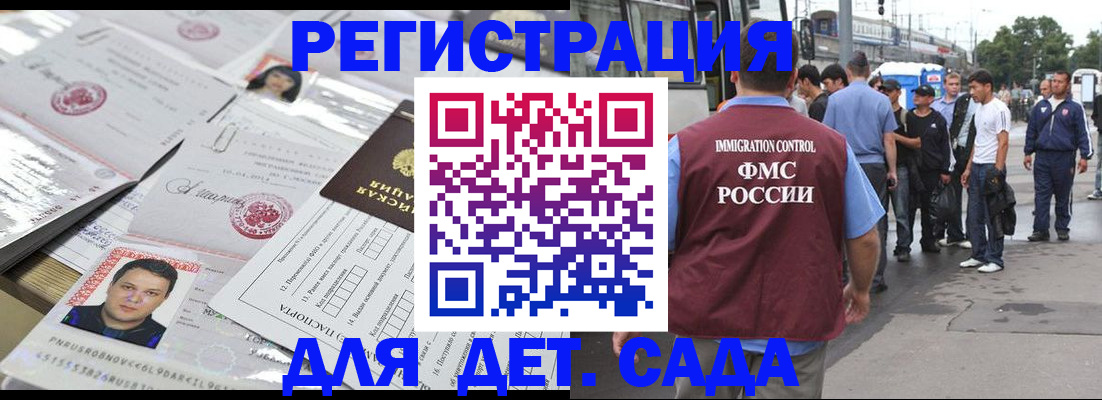 временная регистрация 2025 в Бирске