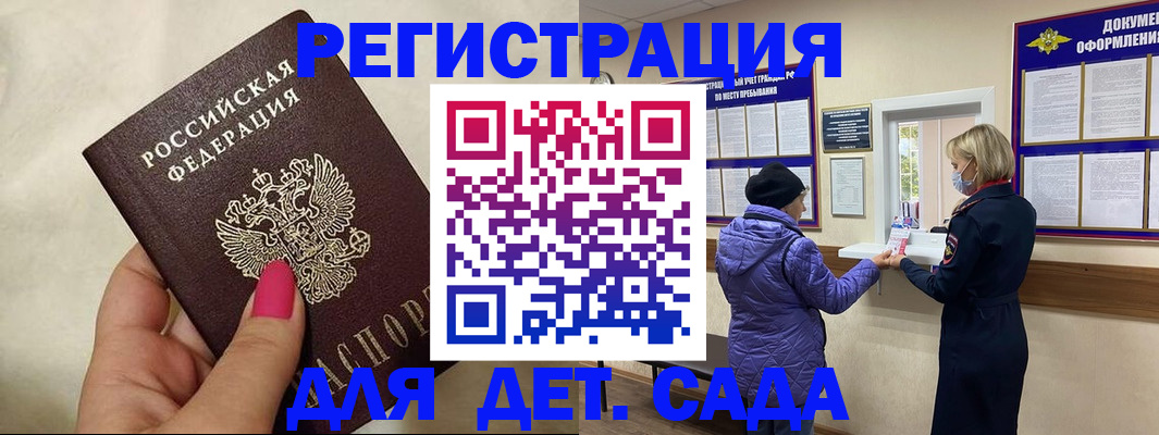 временная регистрация поиск в Бирске